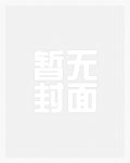 世无双